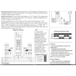 Tense ERV-09D Multifonksiyonlu Flaşör Rölesi DIN II Kutu - Görsel 3